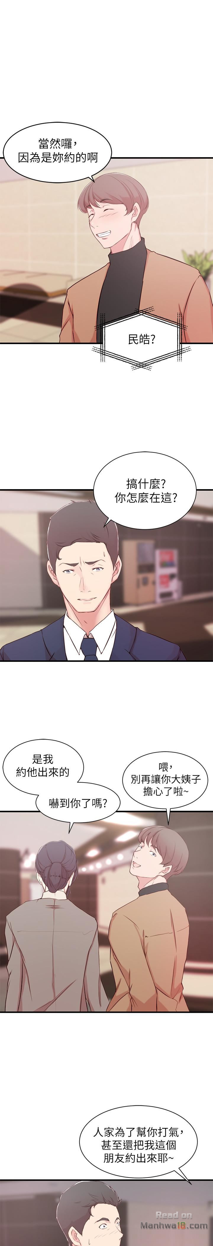 Sister In Law Raw Chapter 9 Page 15
