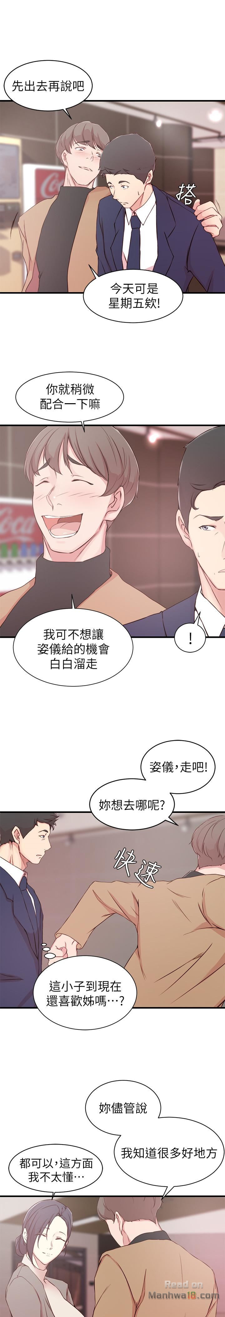 Sister In Law Raw Chapter 9 Page 17