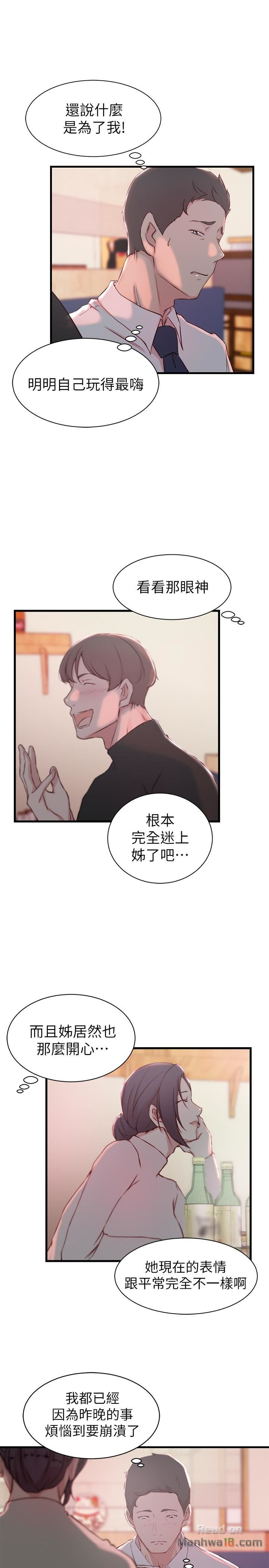Sister In Law Raw Chapter 9 Page 20