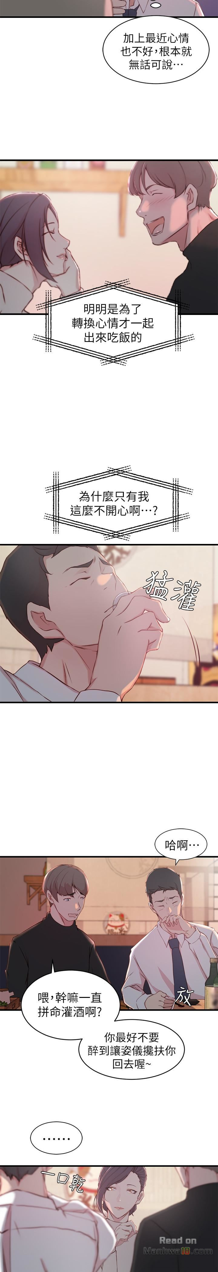 Sister In Law Raw Chapter 9 Page 21