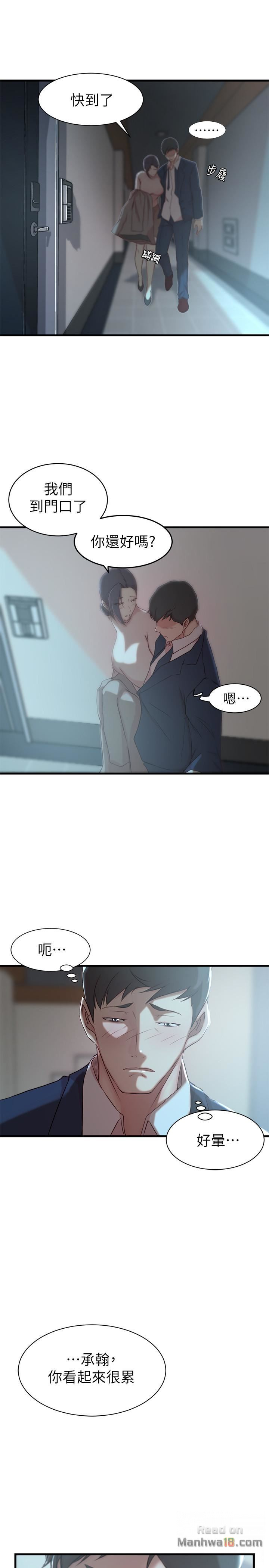 Sister In Law Raw Chapter 9 Page 23