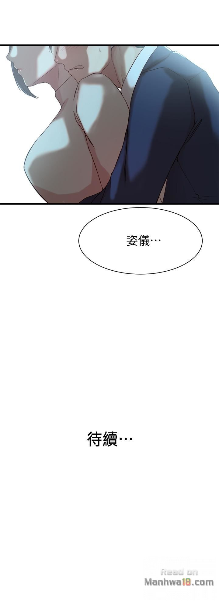 Sister In Law Raw Chapter 9 Page 27