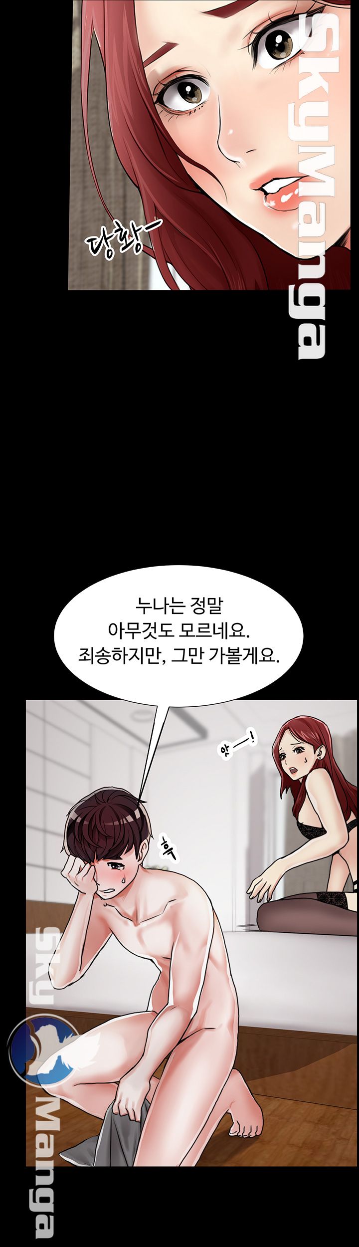 User Guide Raw Chapter 1 Page 29