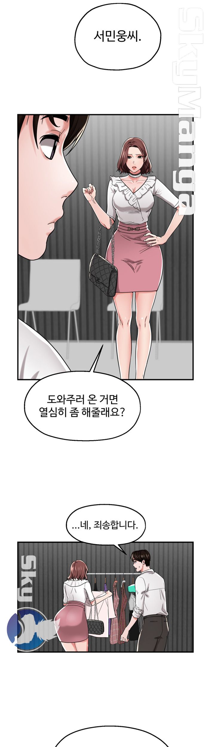 User Guide Raw Chapter 10 Page 16