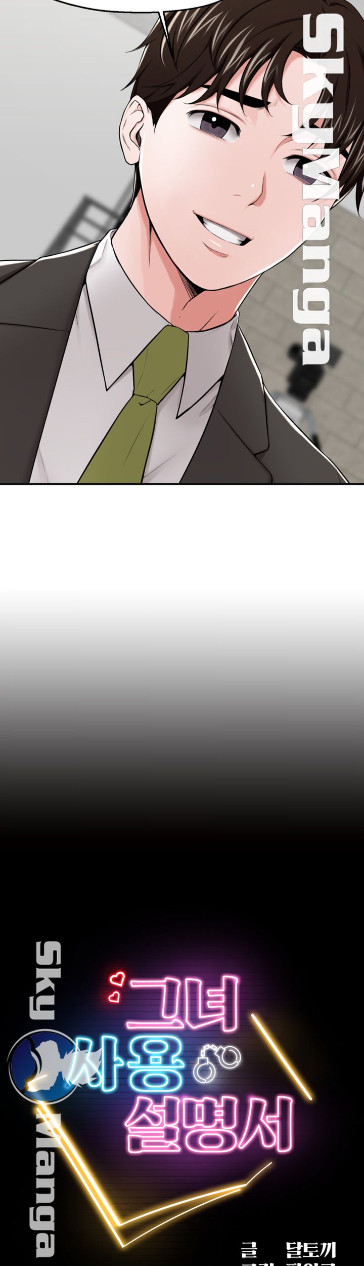 User Guide Raw Chapter 10 Page 3
