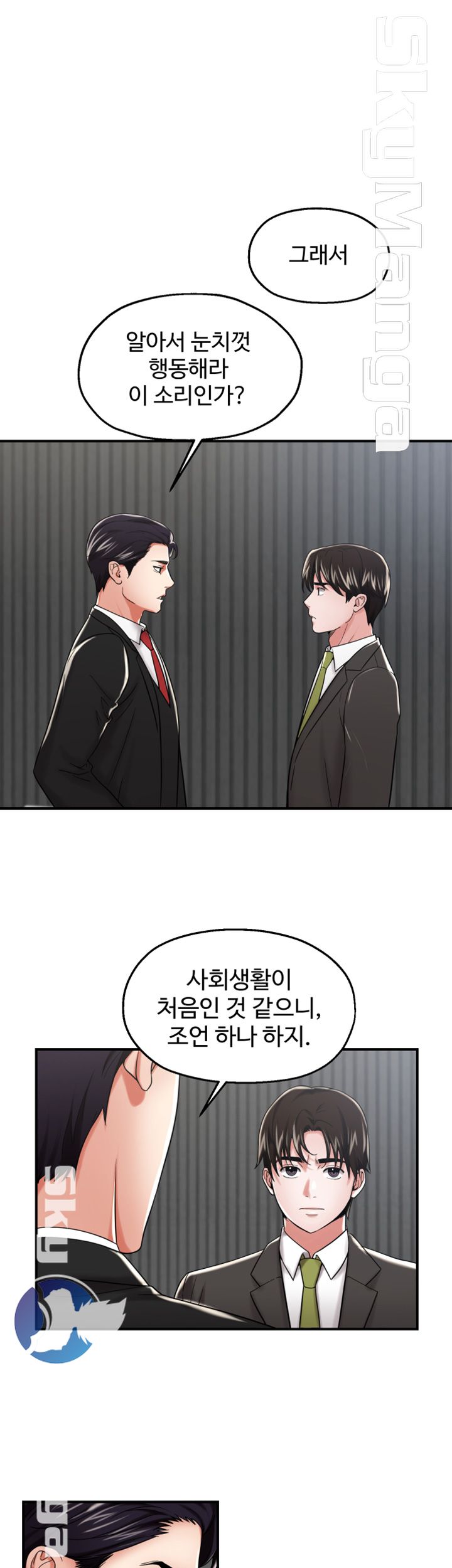 User Guide Raw Chapter 10 Page 6