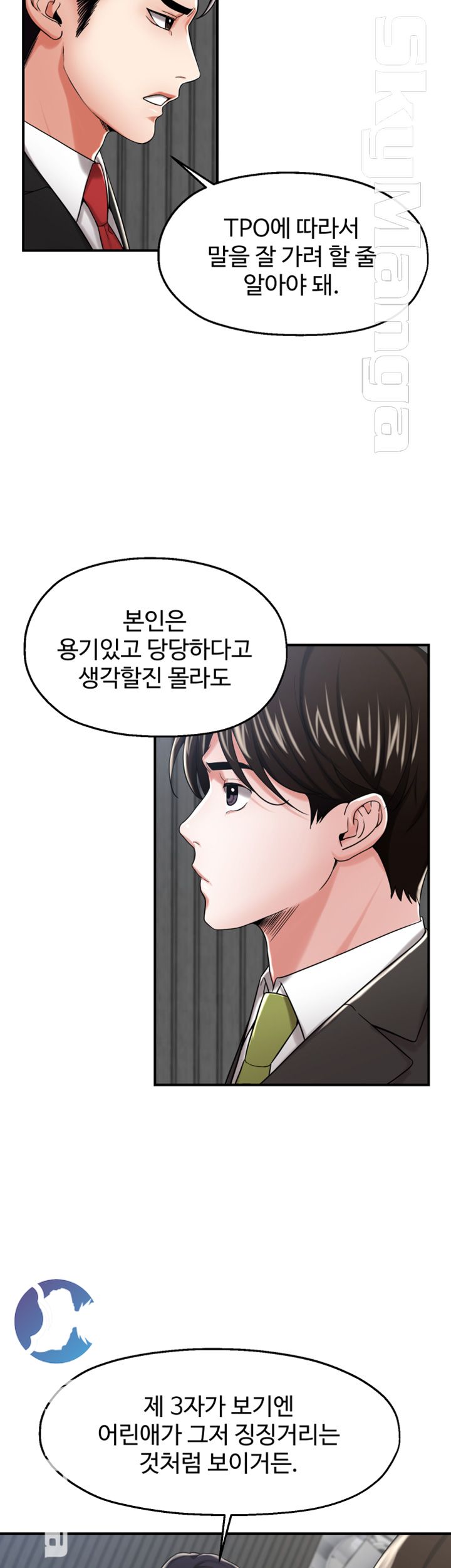 User Guide Raw Chapter 10 Page 7