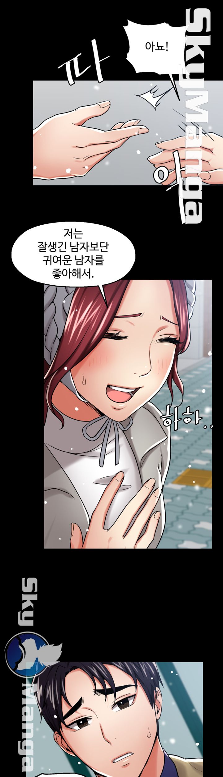 User Guide Raw Chapter 11 Page 29