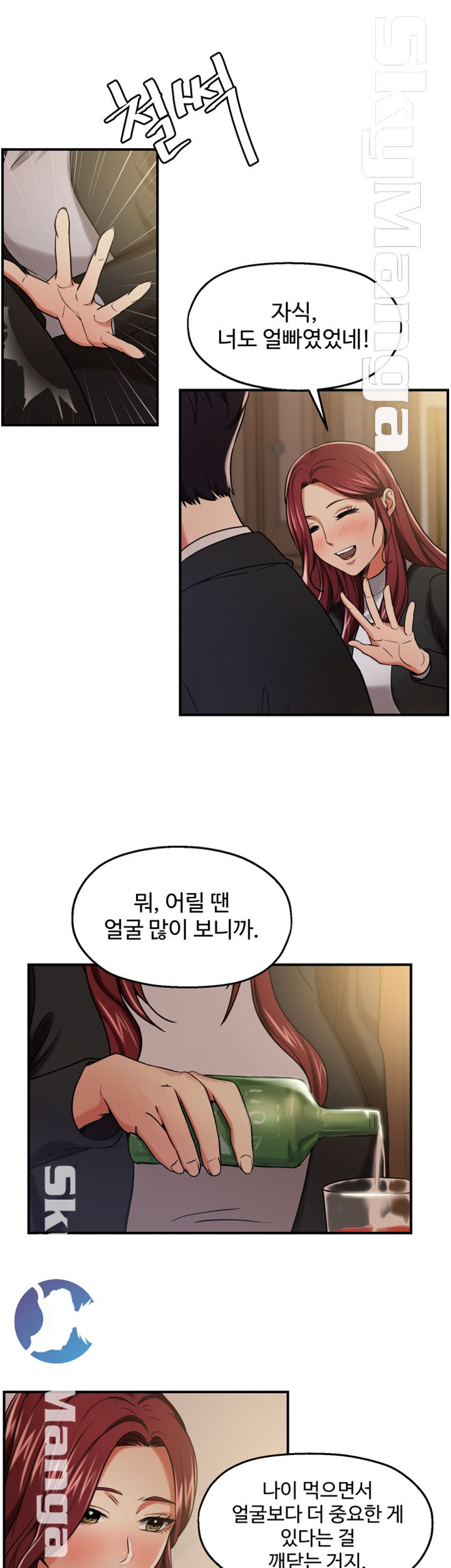 User Guide Raw Chapter 11 Page 34
