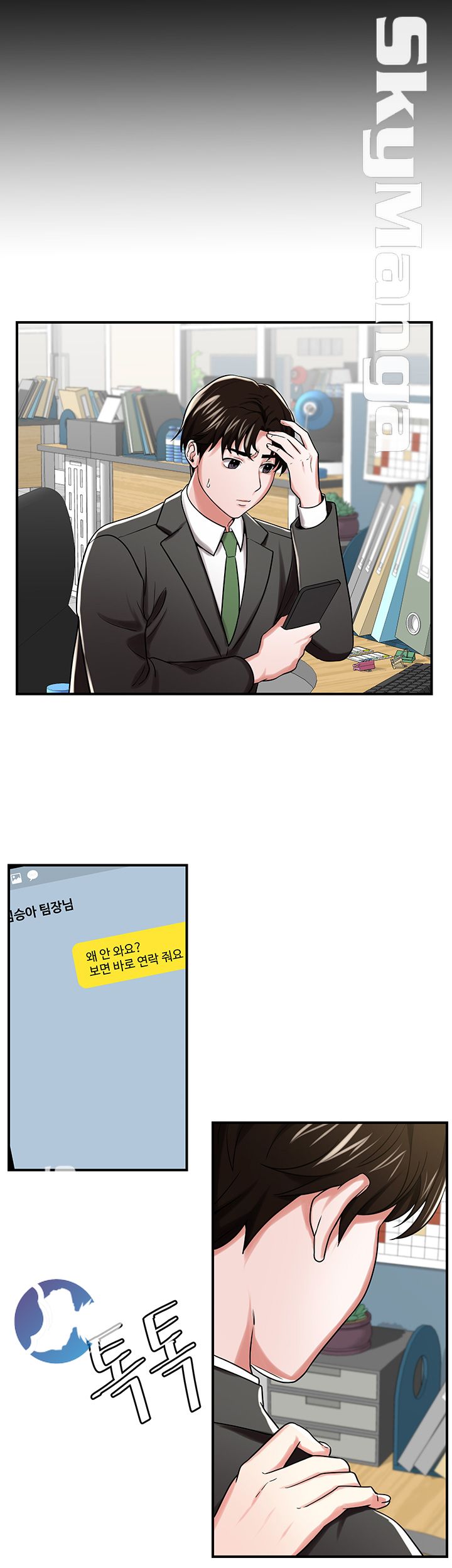 User Guide Raw Chapter 12 Page 17