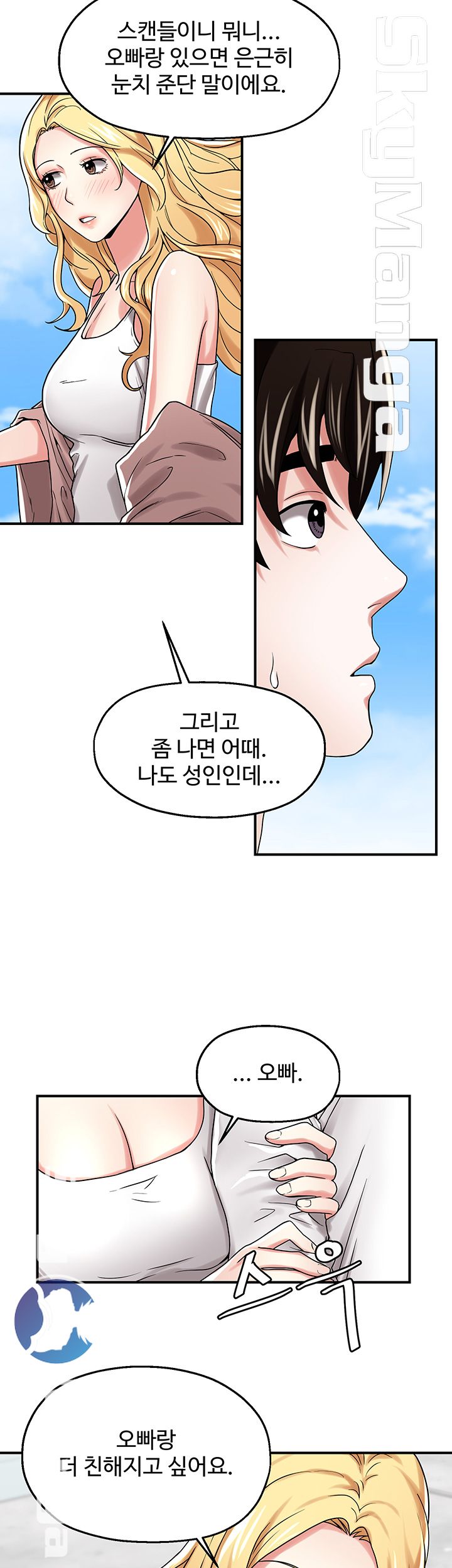 User Guide Raw Chapter 12 Page 22