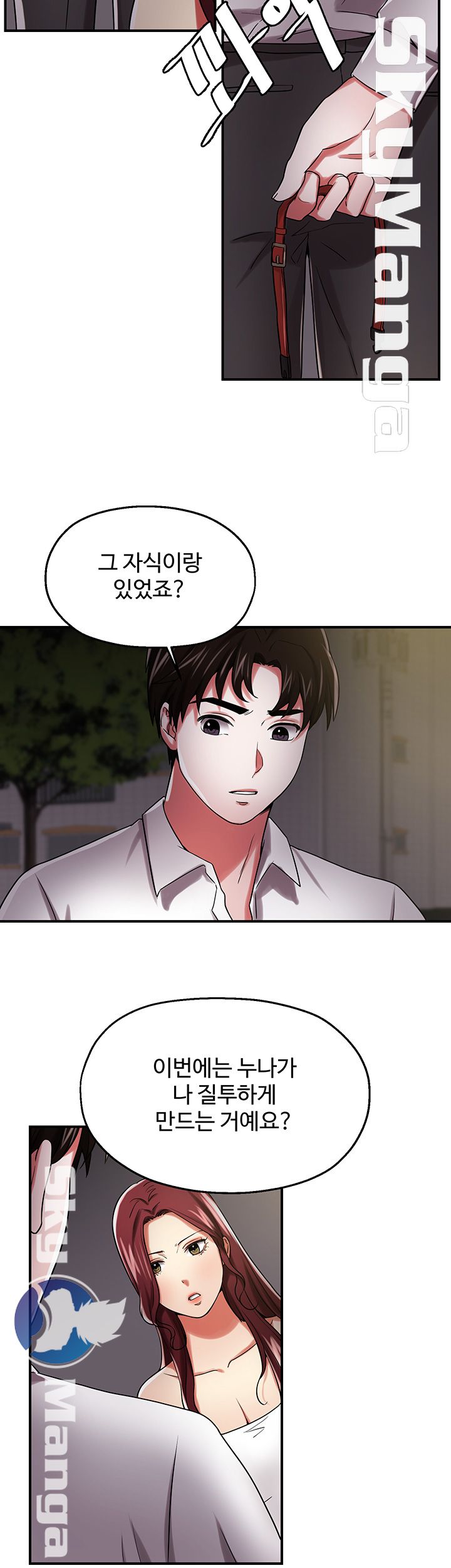 User Guide Raw Chapter 12 Page 29