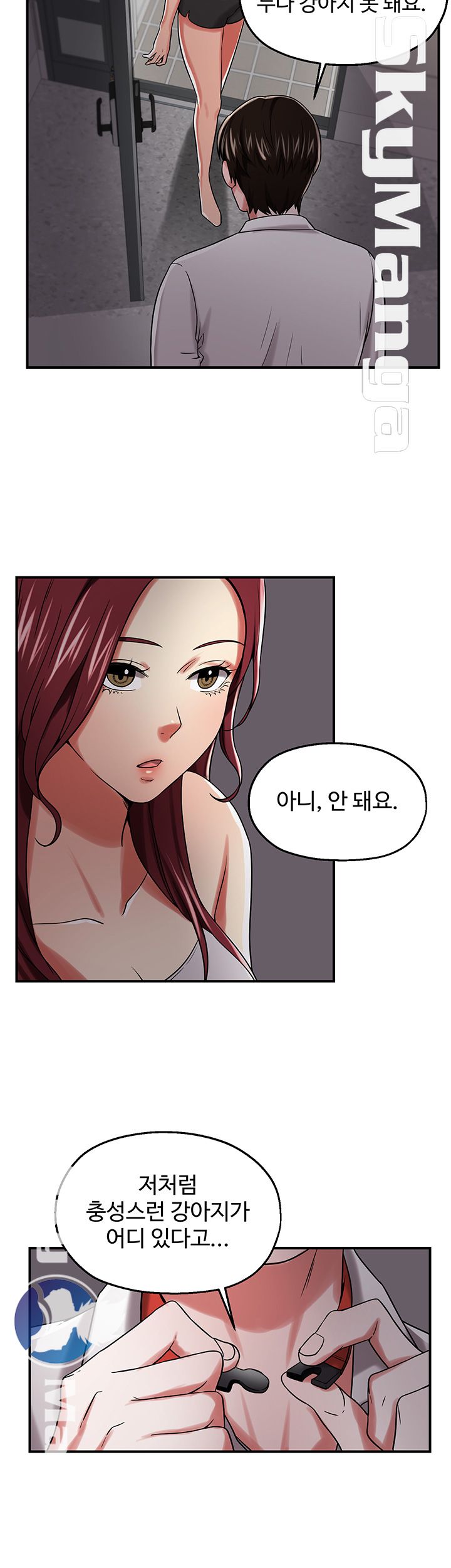 User Guide Raw Chapter 12 Page 32