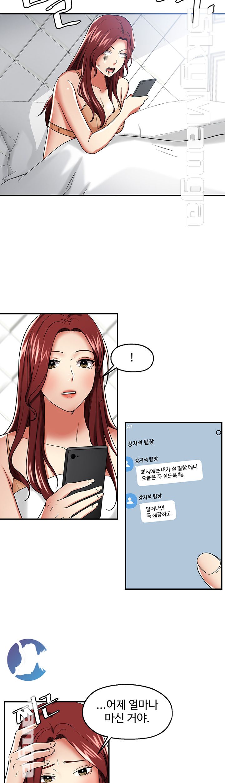 User Guide Raw Chapter 12 Page 8