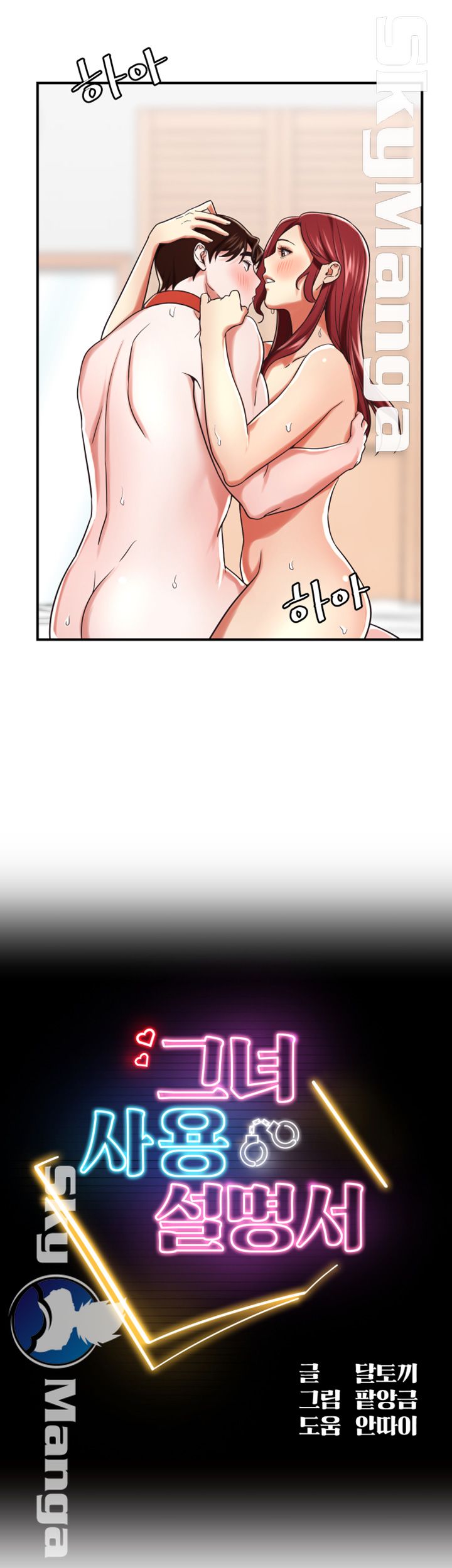 User Guide Raw Chapter 14 Page 10