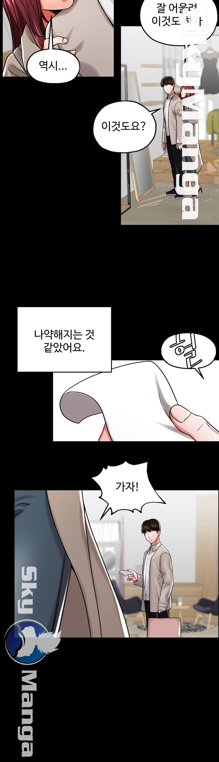 User Guide Raw Chapter 14 Page 17