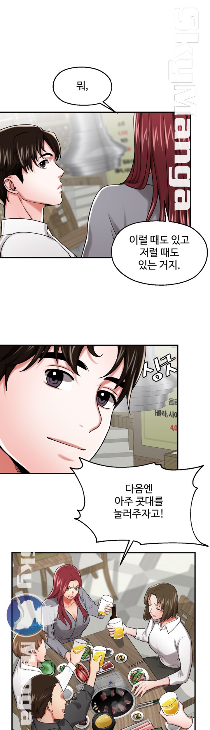User Guide Raw Chapter 14 Page 28
