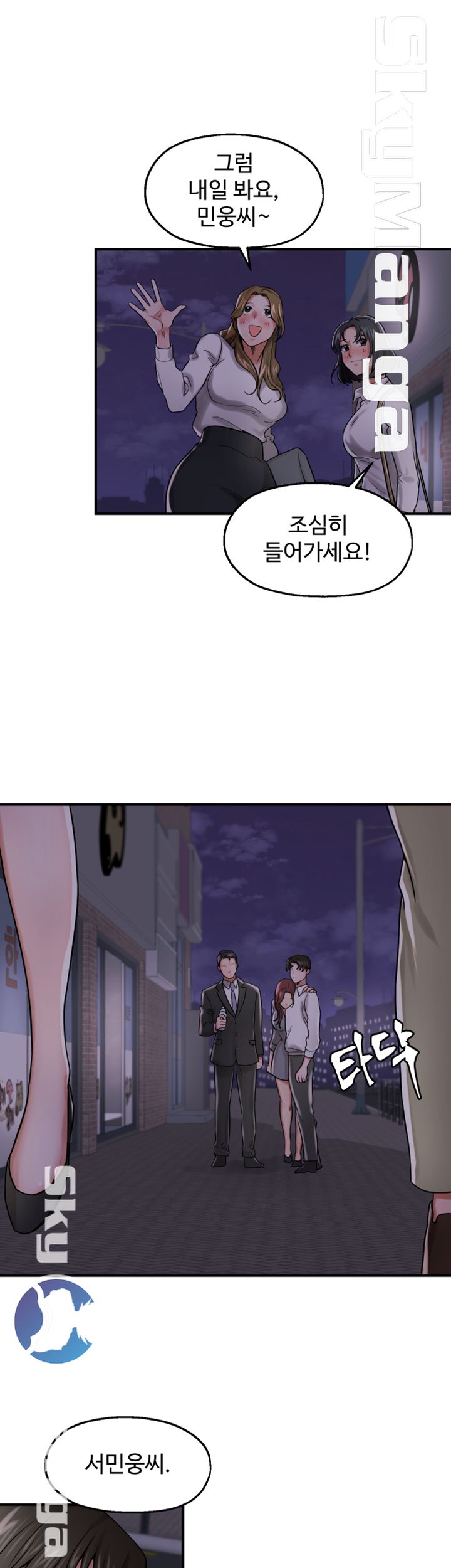 User Guide Raw Chapter 15 Page 11