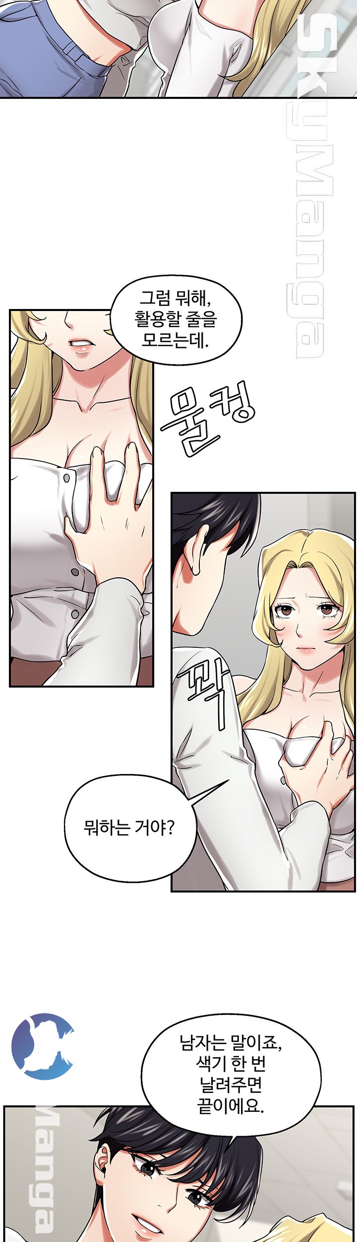User Guide Raw Chapter 16 Page 12