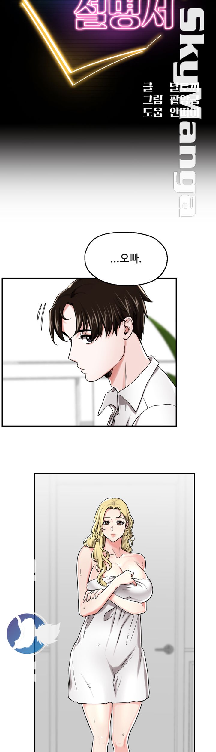 User Guide Raw Chapter 17 Page 11