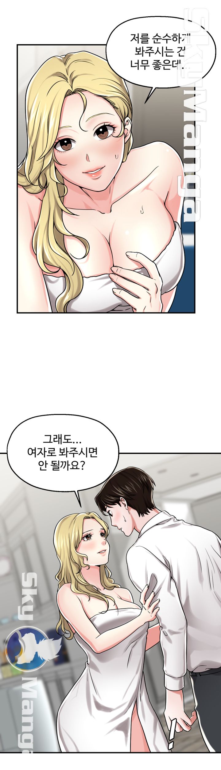 User Guide Raw Chapter 17 Page 14