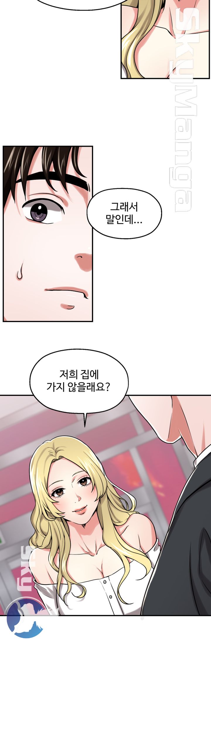 User Guide Raw Chapter 17 Page 3