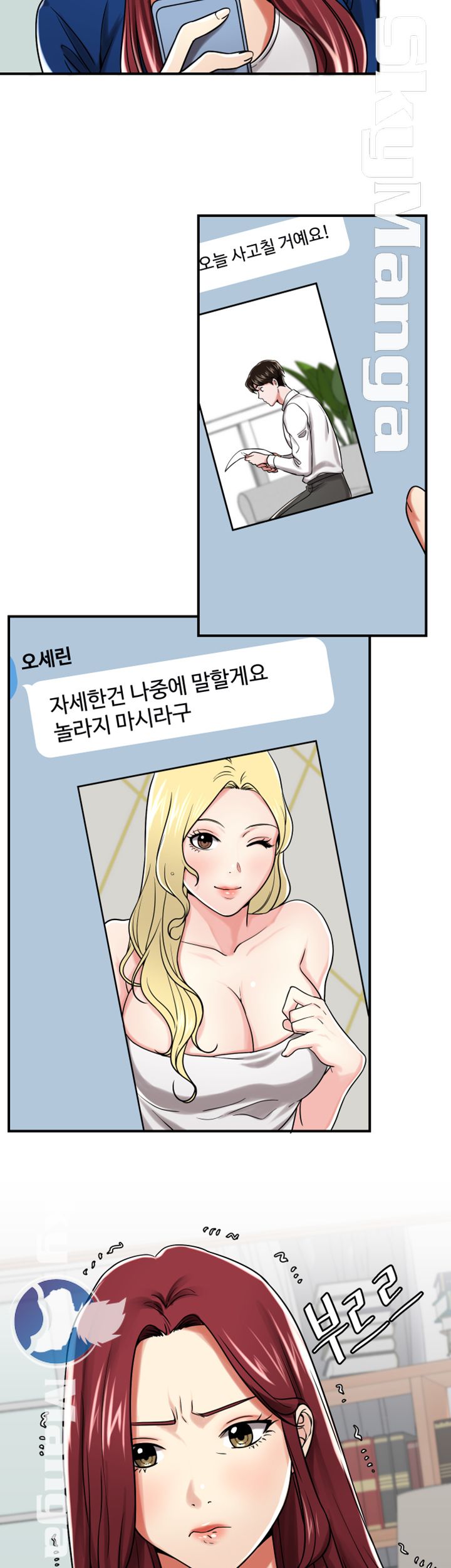 User Guide Raw Chapter 17 Page 31
