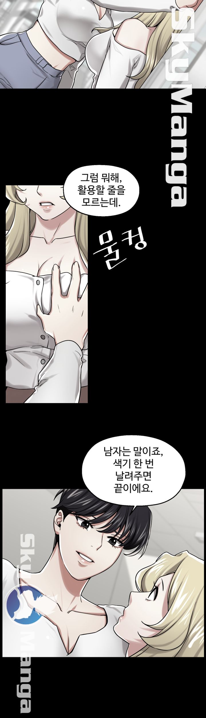 User Guide Raw Chapter 17 Page 7