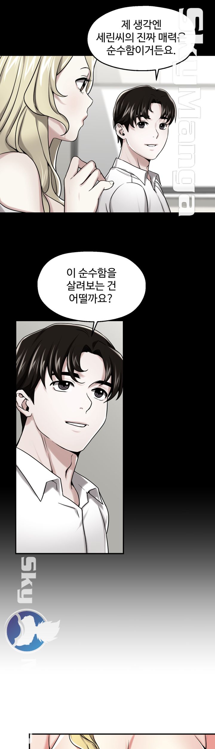 User Guide Raw Chapter 17 Page 9