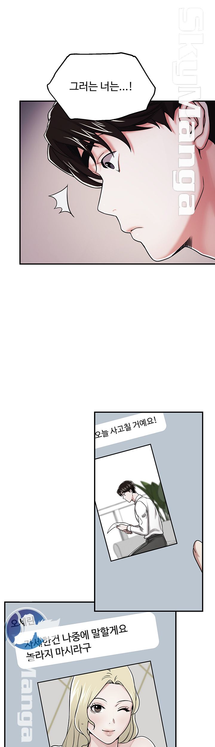 User Guide Raw Chapter 18 Page 11