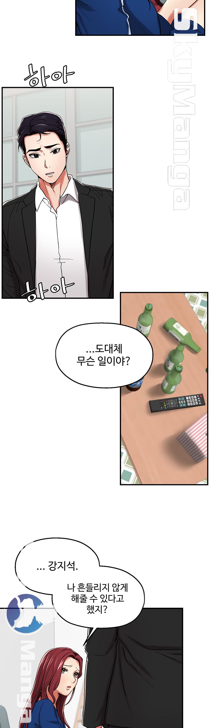 User Guide Raw Chapter 18 Page 23