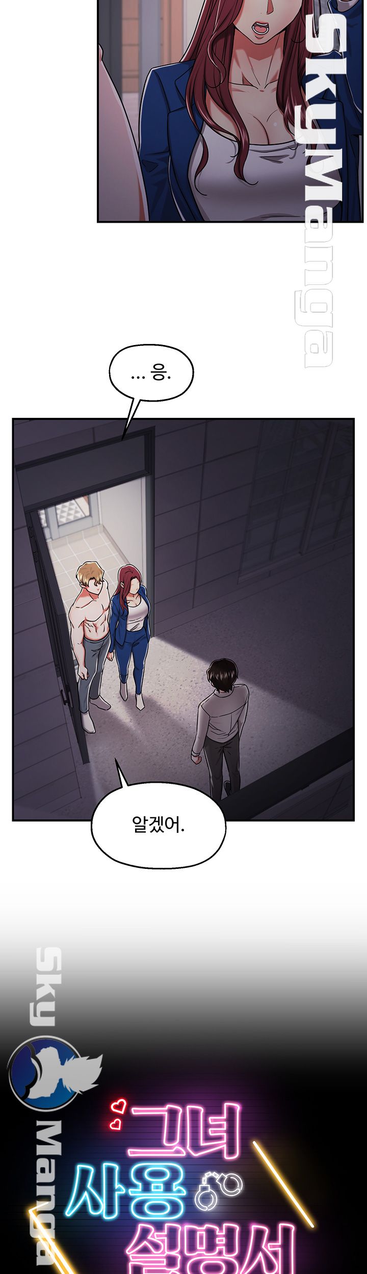 User Guide Raw Chapter 18 Page 6