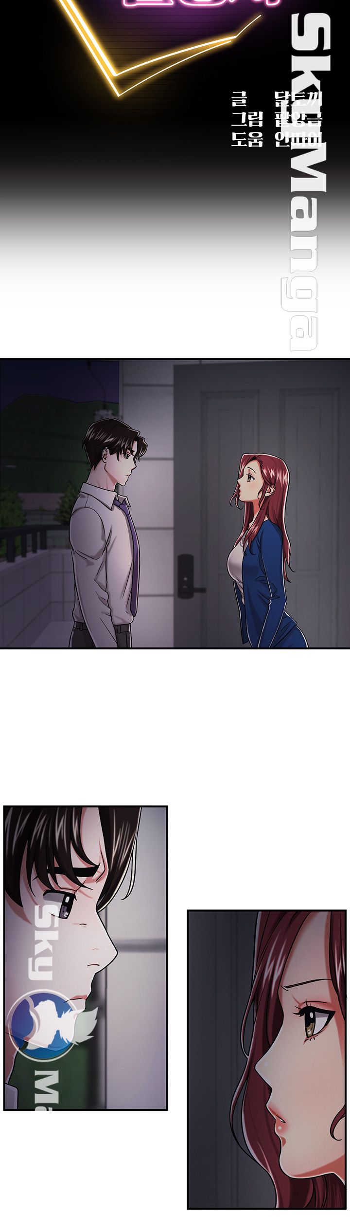 User Guide Raw Chapter 18 Page 7