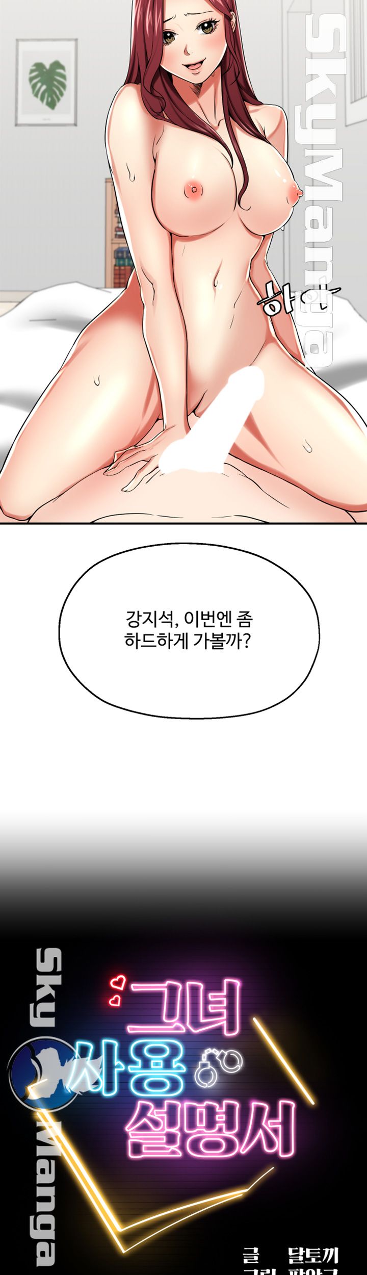 User Guide Raw Chapter 19 Page 3