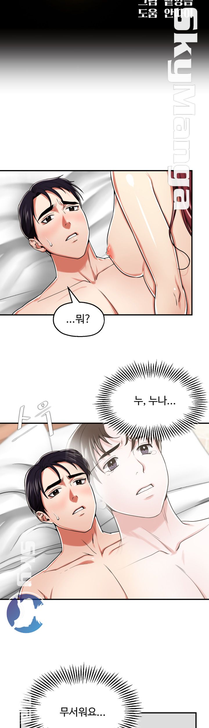 User Guide Raw Chapter 19 Page 4