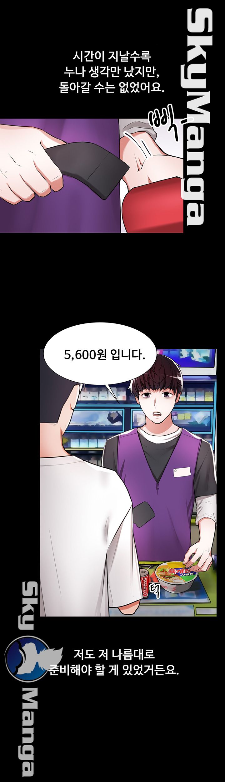 User Guide Raw Chapter 2 Page 11