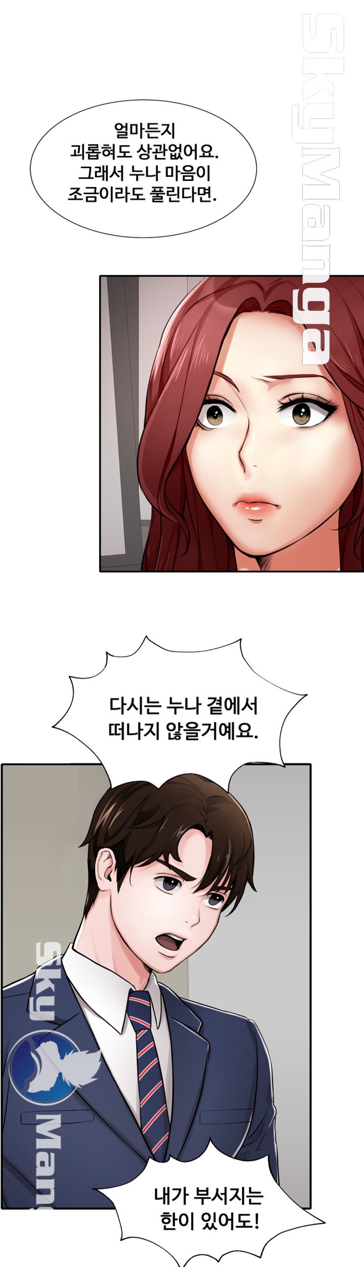 User Guide Raw Chapter 2 Page 15