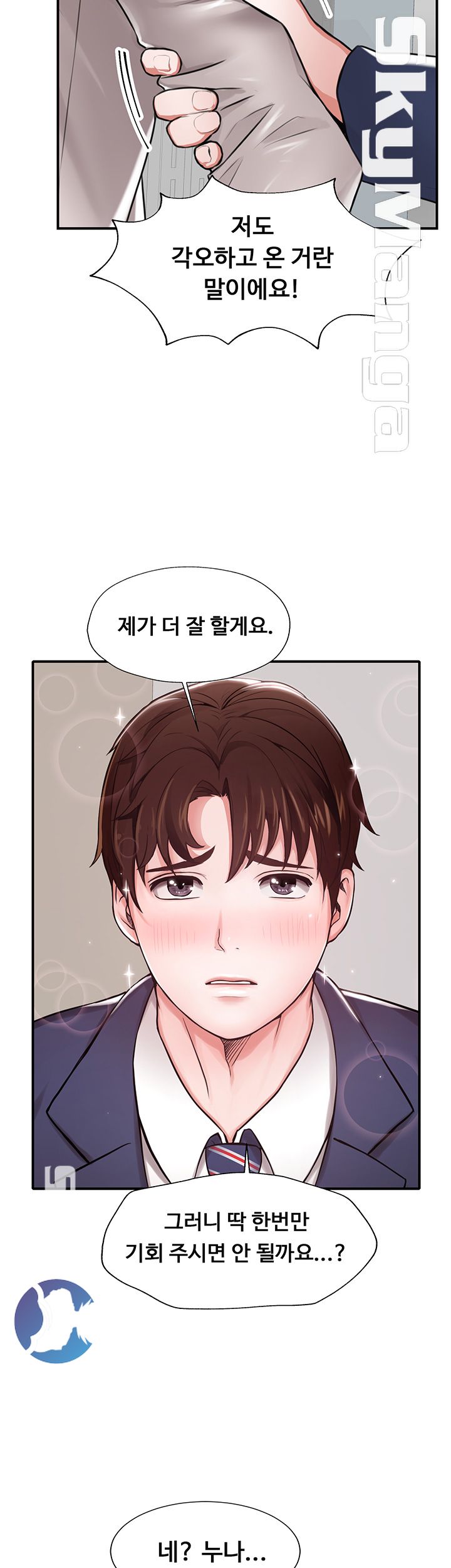 User Guide Raw Chapter 2 Page 21