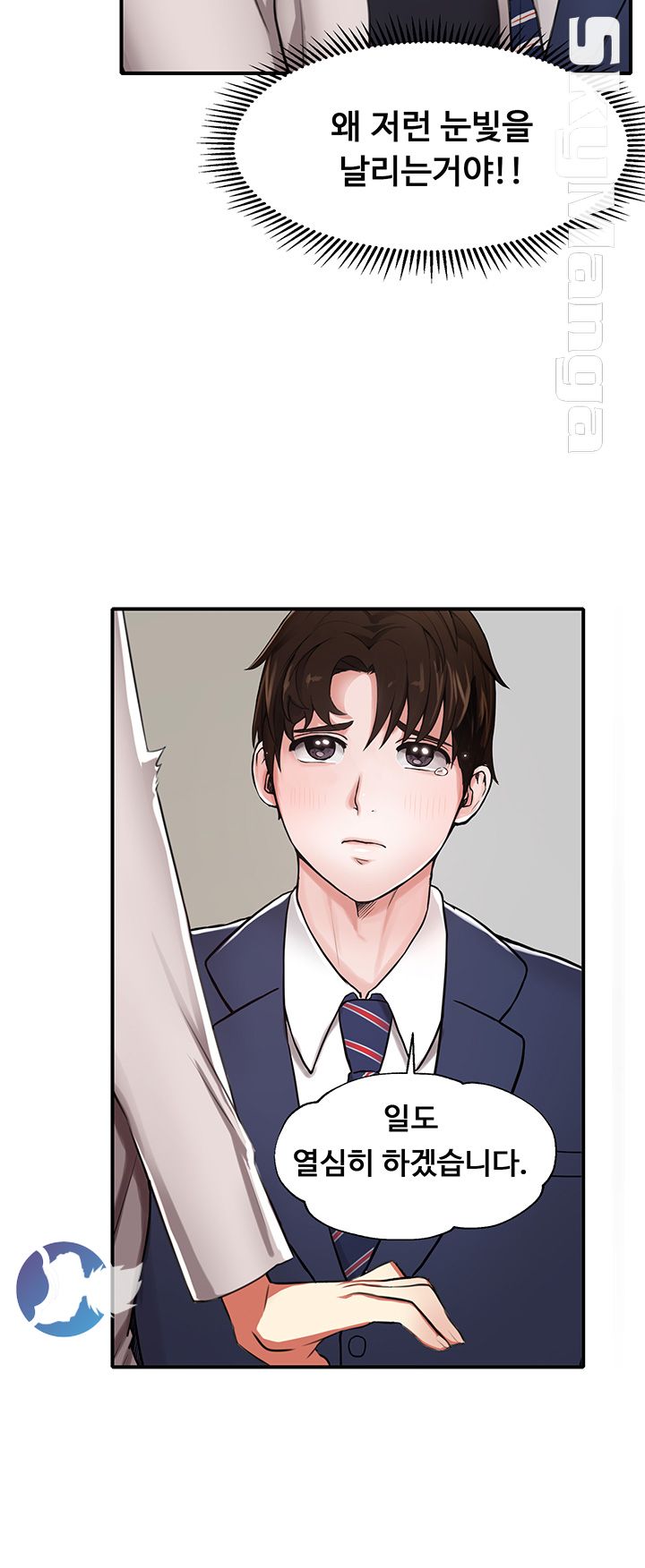User Guide Raw Chapter 2 Page 23
