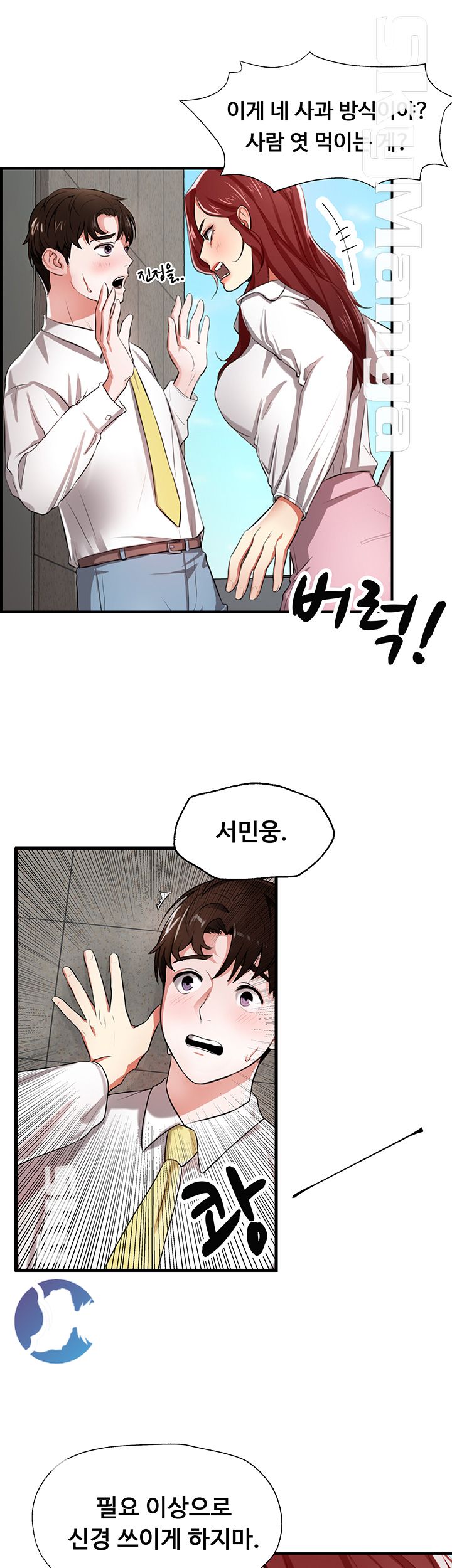 User Guide Raw Chapter 2 Page 33