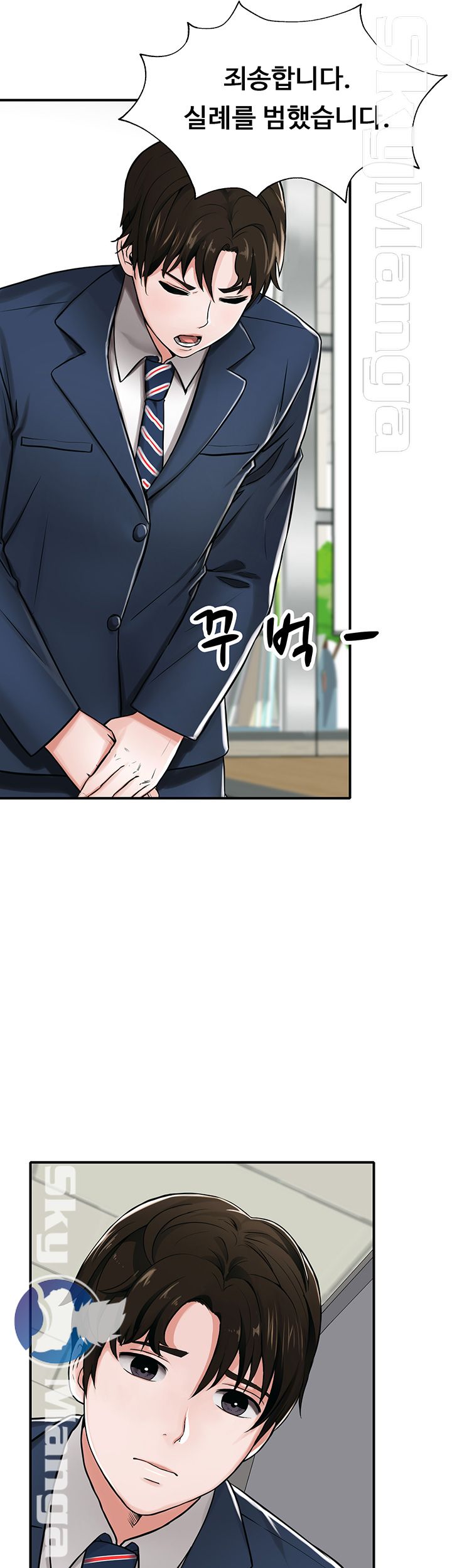 User Guide Raw Chapter 2 Page 6