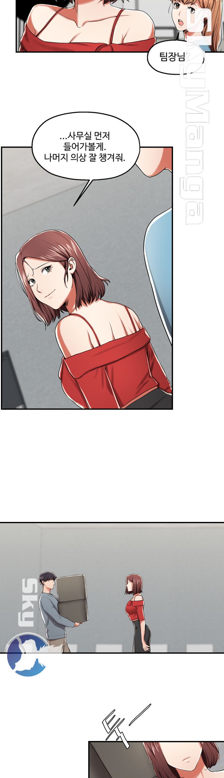 User Guide Raw Chapter 21 Page 18