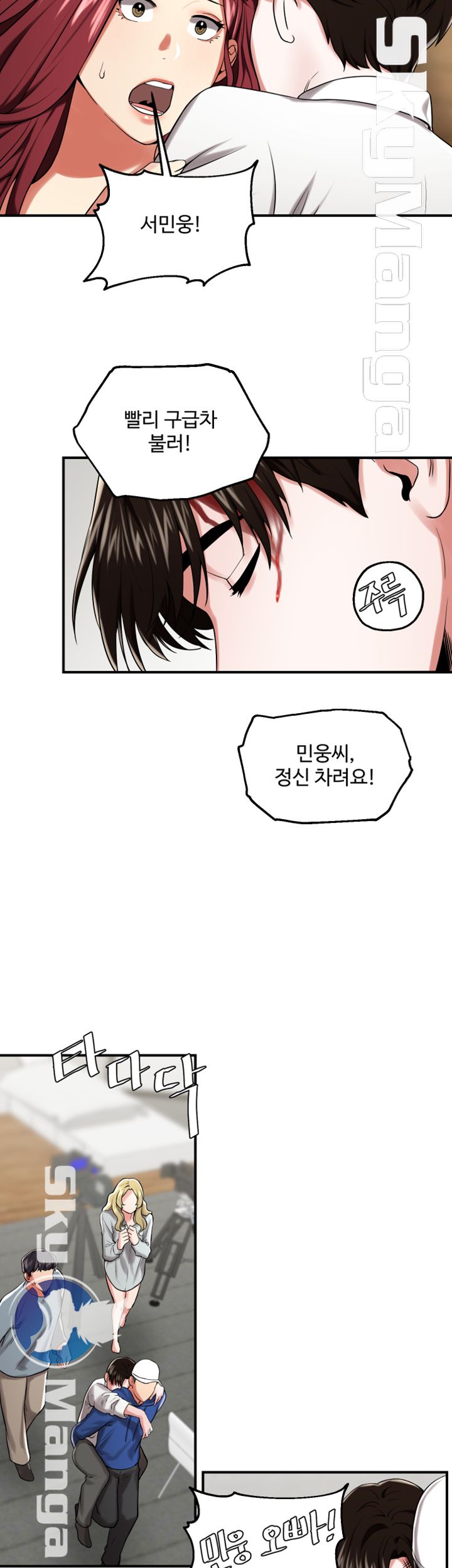 User Guide Raw Chapter 21 Page 25