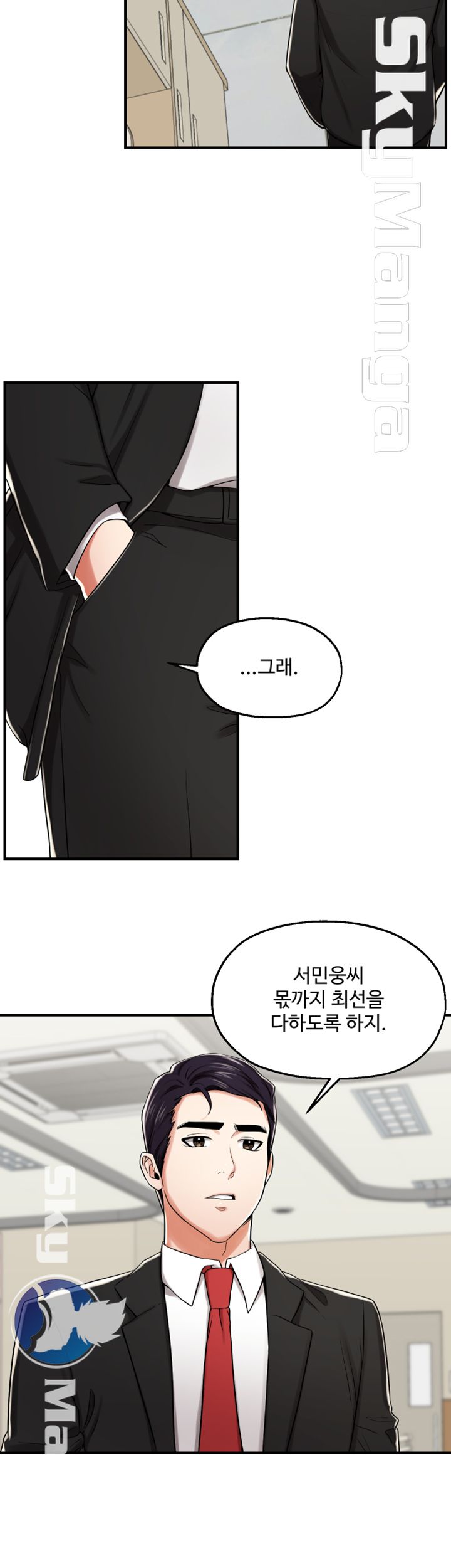 User Guide Raw Chapter 21 Page 34
