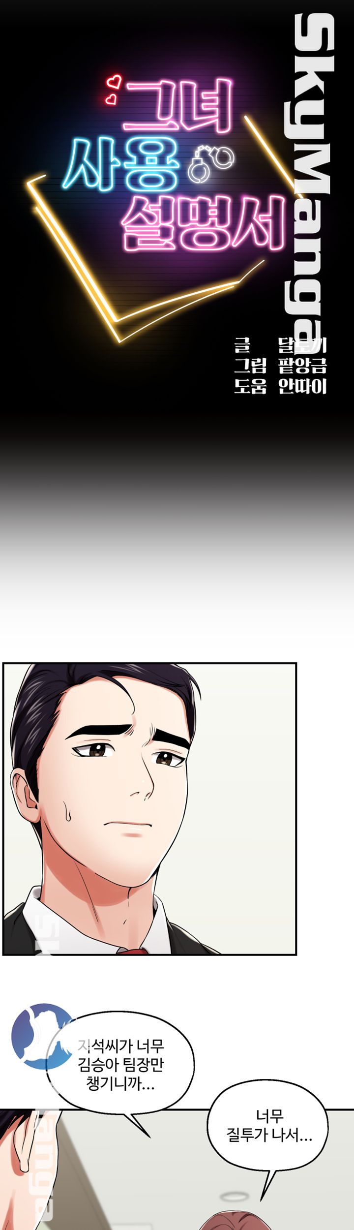 User Guide Raw Chapter 21 Page 4