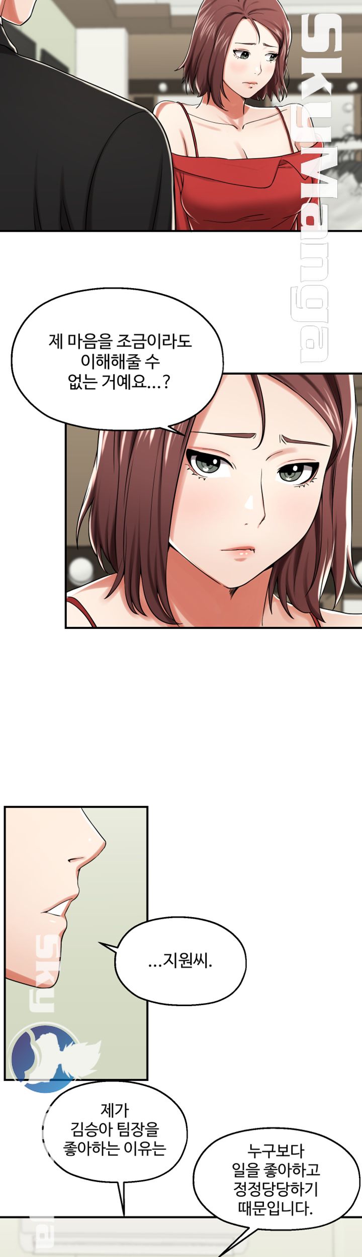 User Guide Raw Chapter 21 Page 5