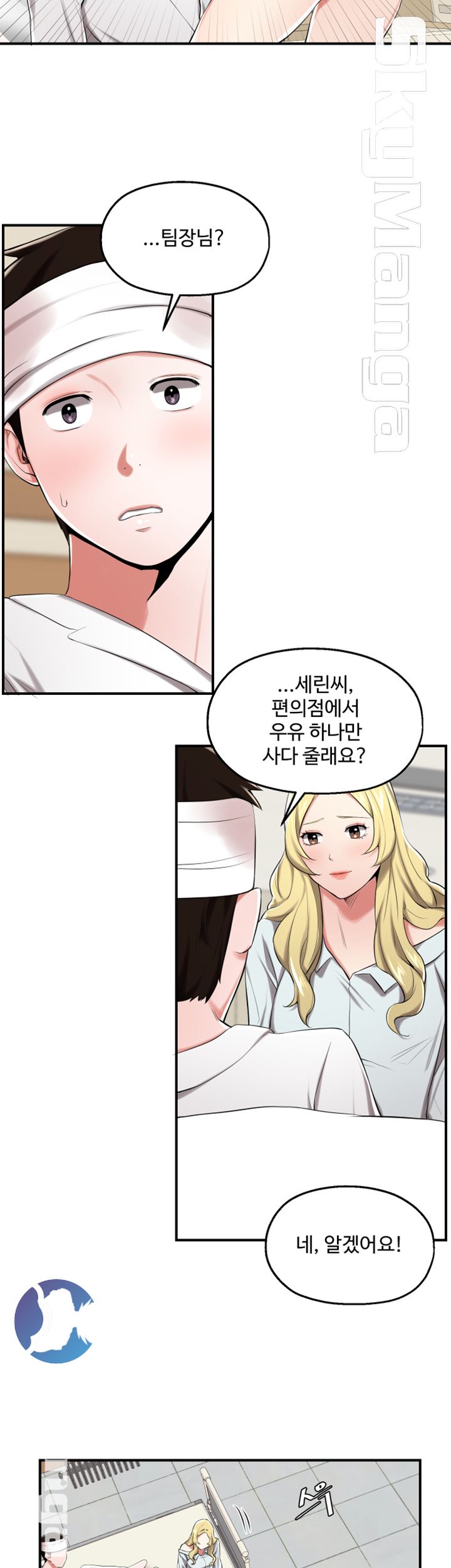User Guide Raw Chapter 22 Page 27