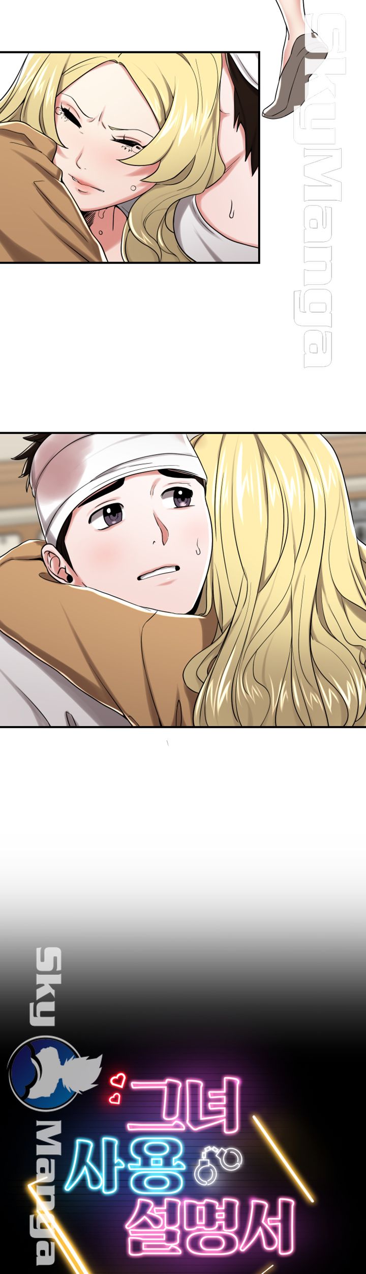 User Guide Raw Chapter 22 Page 4