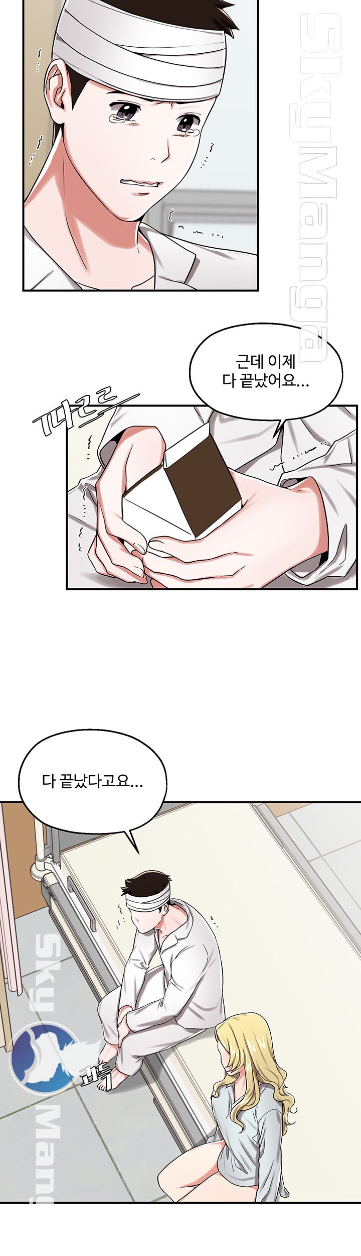 User Guide Raw Chapter 23 Page 18