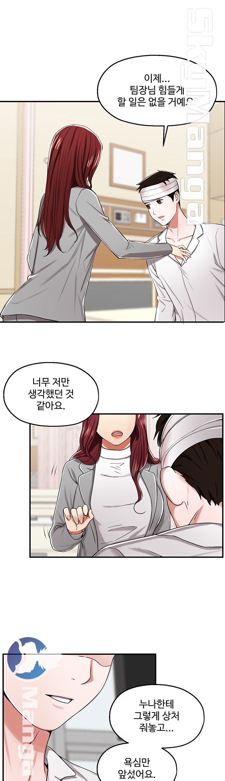 User Guide Raw Chapter 23 Page 2